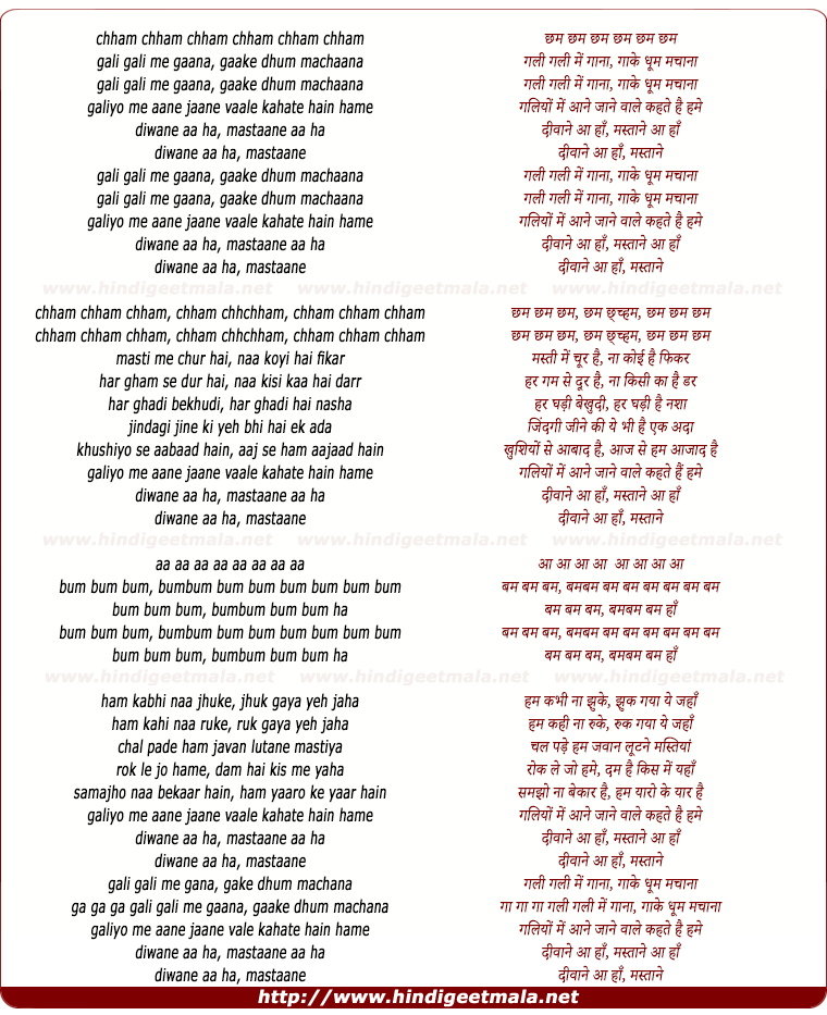 Gali Gali Me Gana, Gake Dhum Machana - गली गली में गाना, गाके धूम मचाना