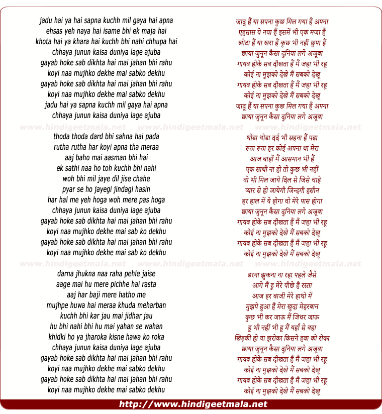 lyrics of song Gayab Hoke Sab Dikhta Hai