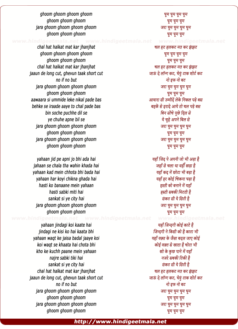 lyrics of song Ghoom Ghoom Ghoom