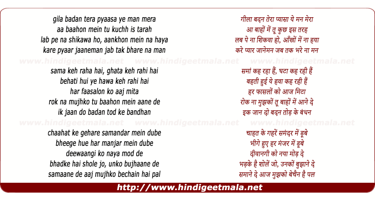 lyrics of song Gila Badan Tera Pyaasa Ye Man Mera