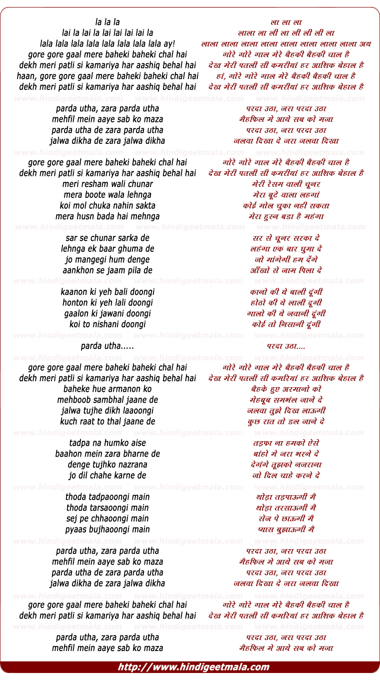 lyrics of song Gore Gore Gaal Mere