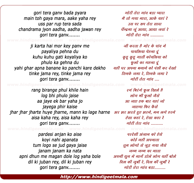 lyrics of song Goree Teraa Ganv Bada Pyara