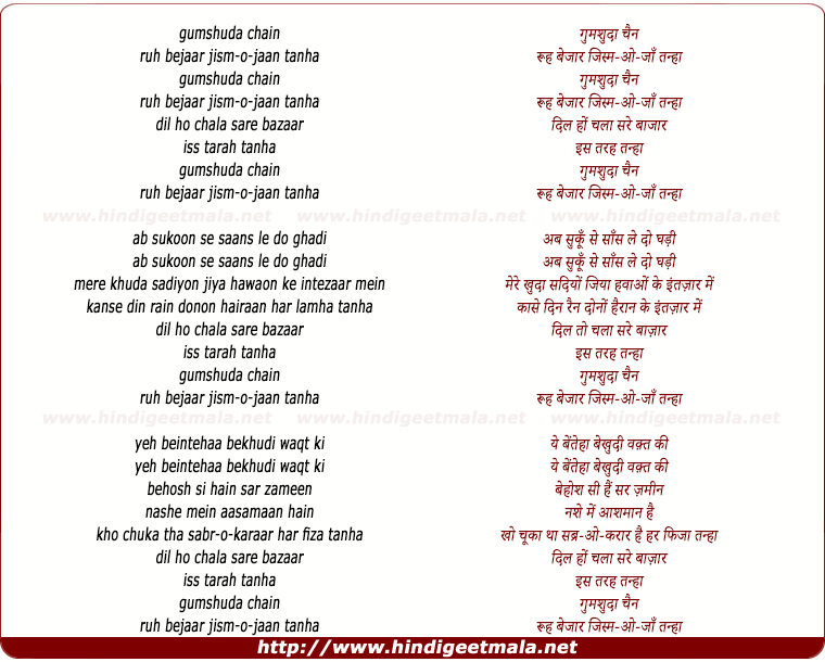 lyrics of song Gumshuda Chain