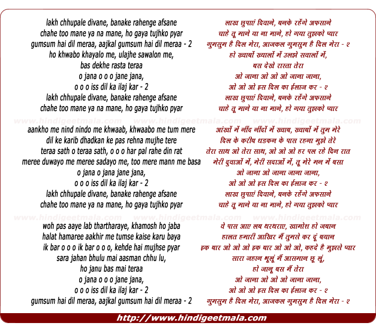 lyrics of song Gumsum Hai Dil Mera Aajkal