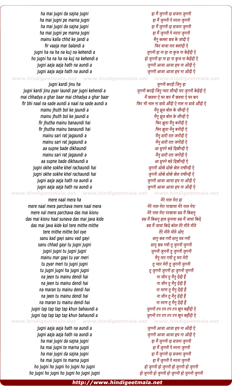 lyrics of song Ha Mai Jugnee Da Sajna Jugnee