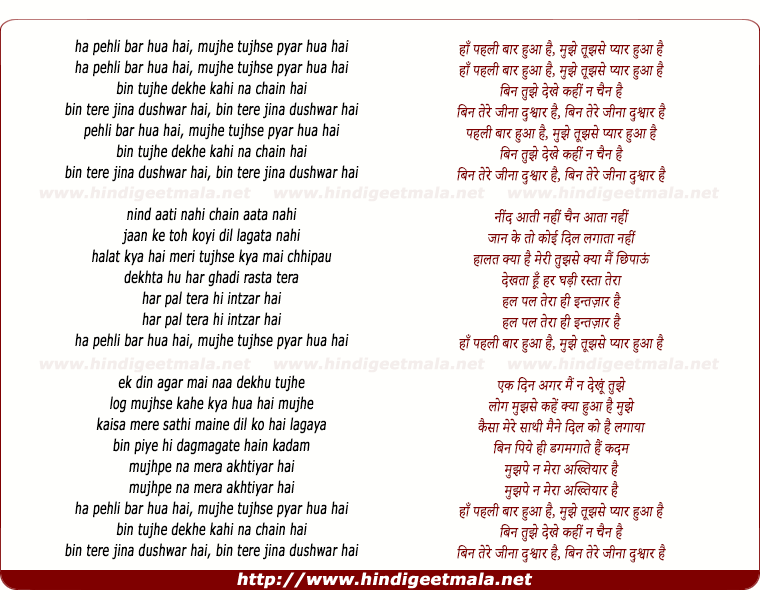 lyrics of song Ha Pehli Bar Hua Hai