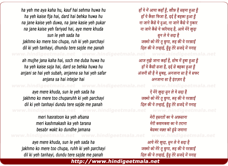 lyrics of song Ha Ye Main Aaya Kaha Hu