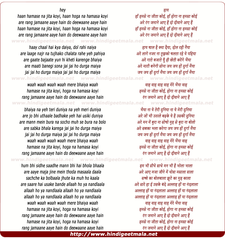 lyrics of song Haan Hamase Na Jita Koyi