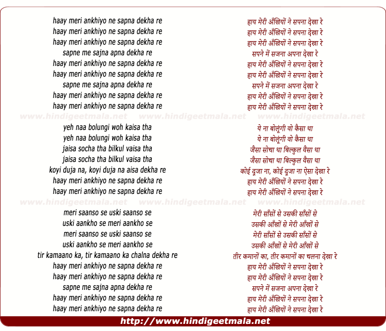 lyrics of song Haay Meree Ankhiyo Ne Sapana Dekha Re