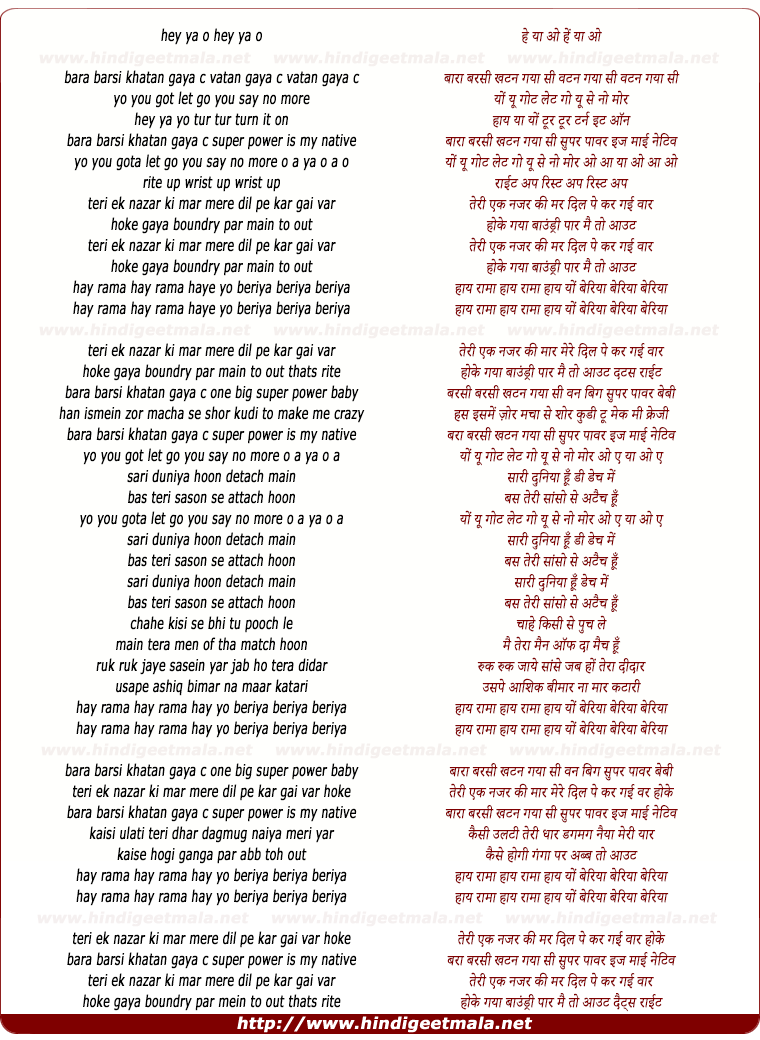 lyrics of song Haye Raama Haye