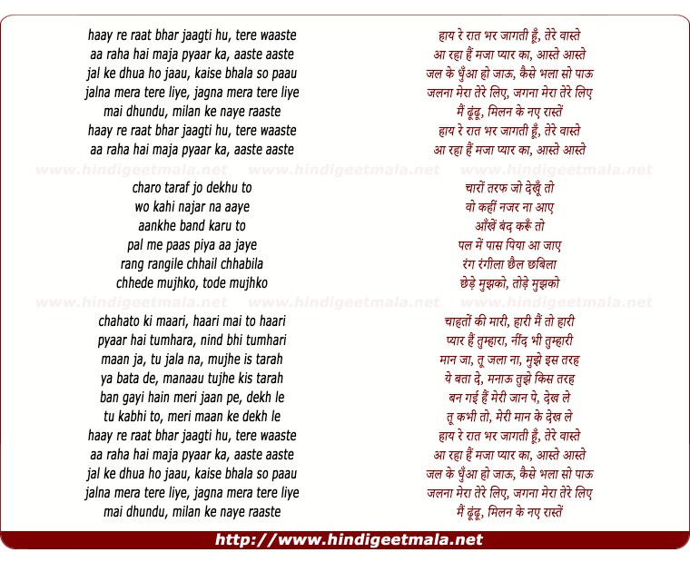 lyrics of song Haay Re Raat Bhar Jaagatee Hu Tere Wasate