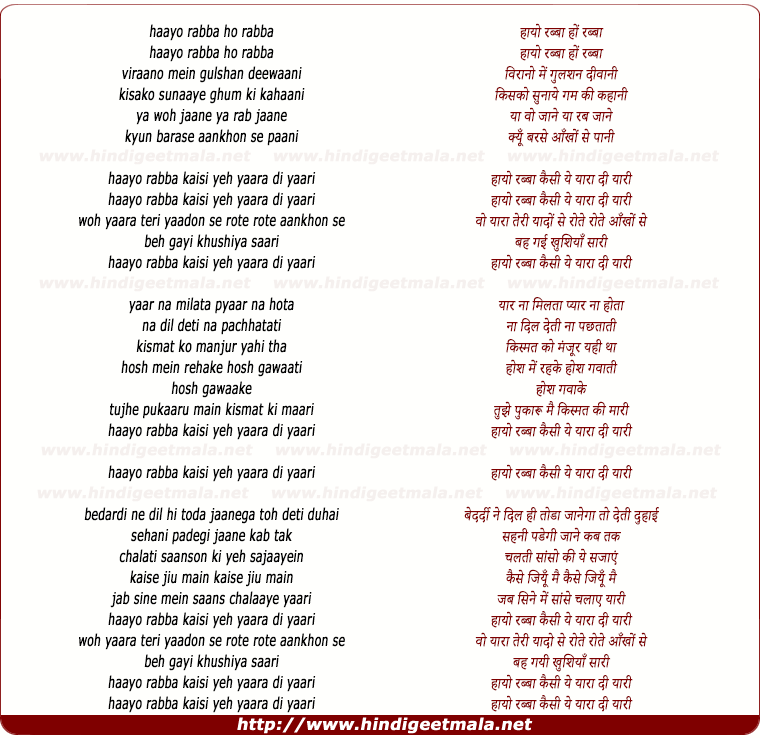 lyrics of song Haayo Rabba Ho Rabba