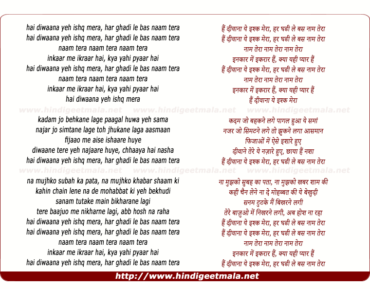 lyrics of song Hai Diwaana Ye Ishq Mera