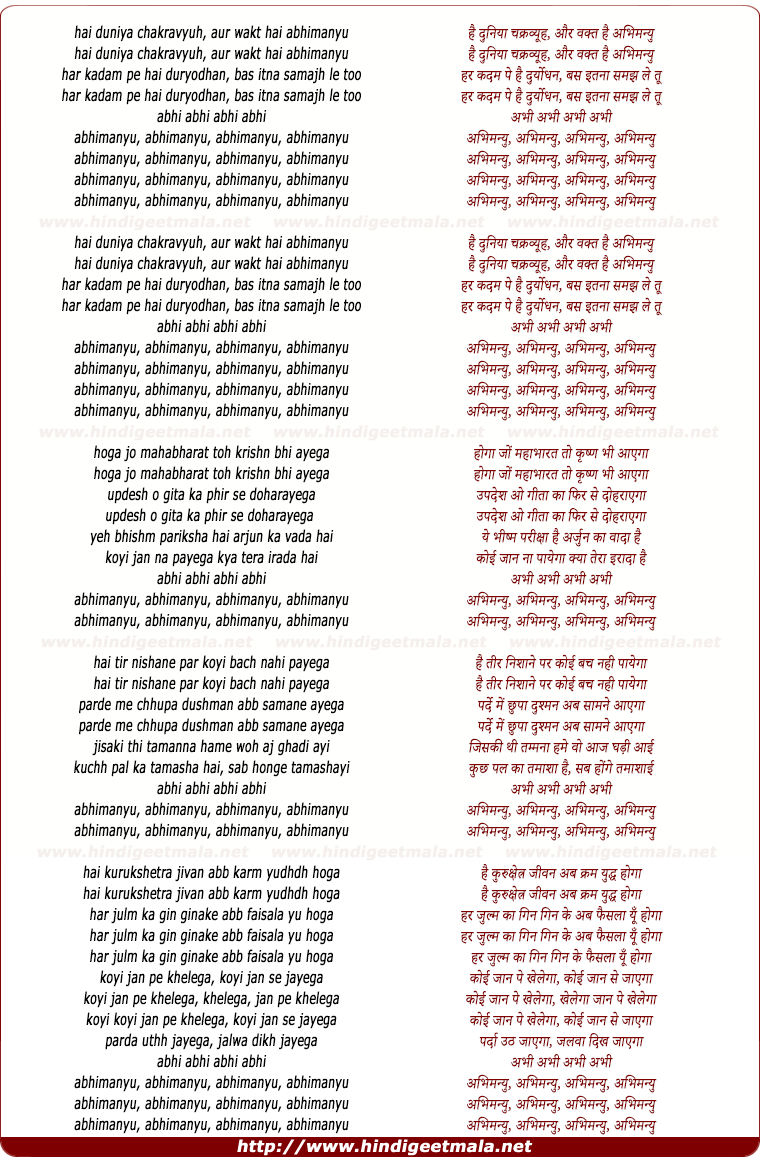 lyrics of song Hai Duneeya Chakravyuh, Aur Wakt Hai Abhimanyu