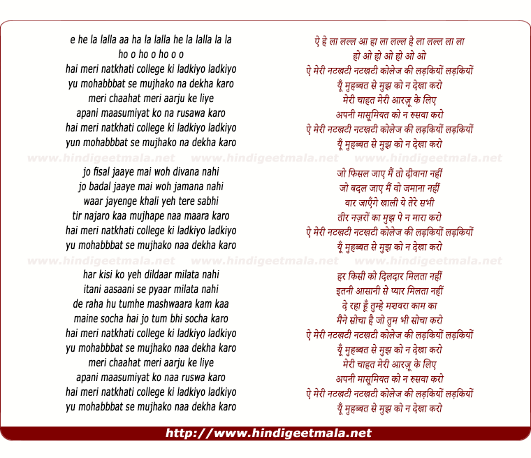 lyrics of song Aa Meri Natkhati College Ki Ladkiyo
