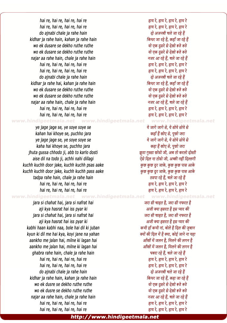 lyrics of song Haaye Re, Haaye Re