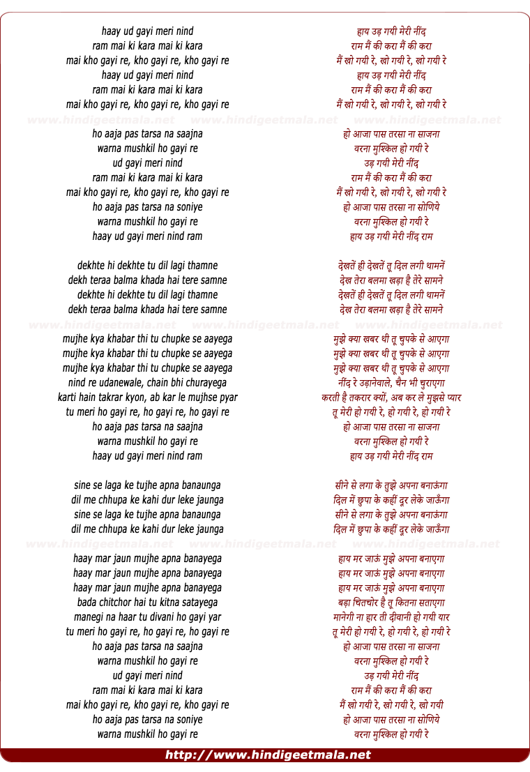 lyrics of song Haye Ud Gayi Meri Nind