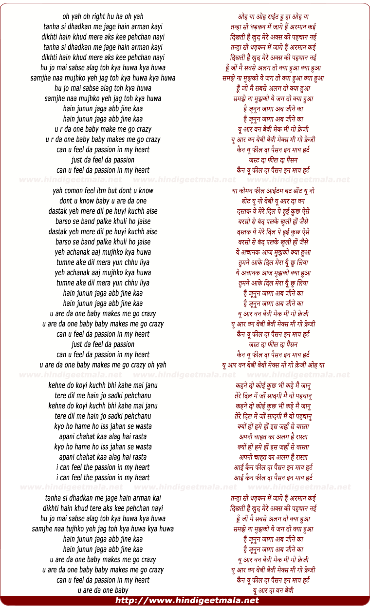 lyrics of song Hai Junun Jaga Ab Jine Ka
