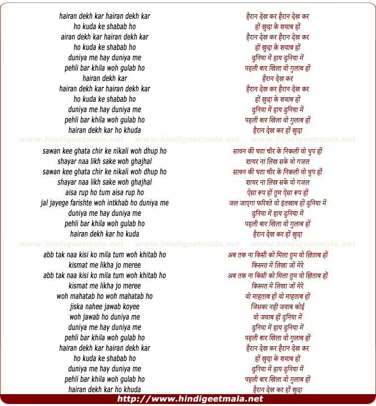 lyrics of song Hairan Dekh Kar Ho Khuda Ke Shabab Ho
