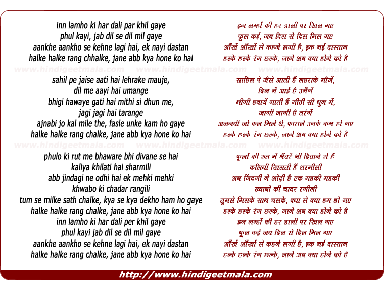 lyrics of song Halke Halke Rang Chhalke