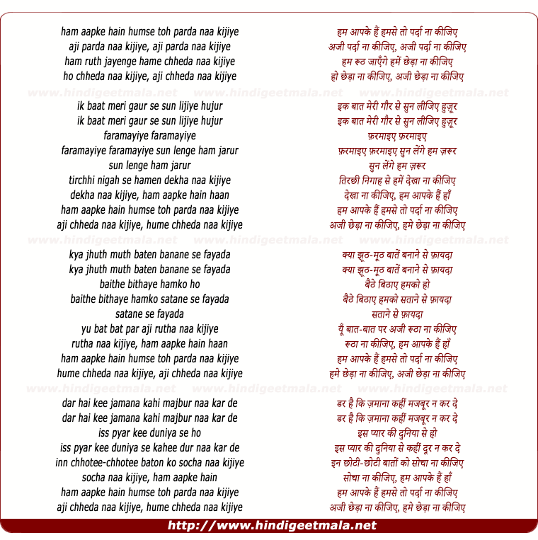 lyrics of song Ham Aapke Hain Hamase Toh Parada Naa Kijiye