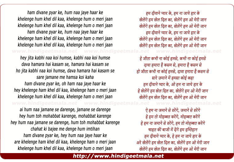 lyrics of song Ham Divane Pyar Key