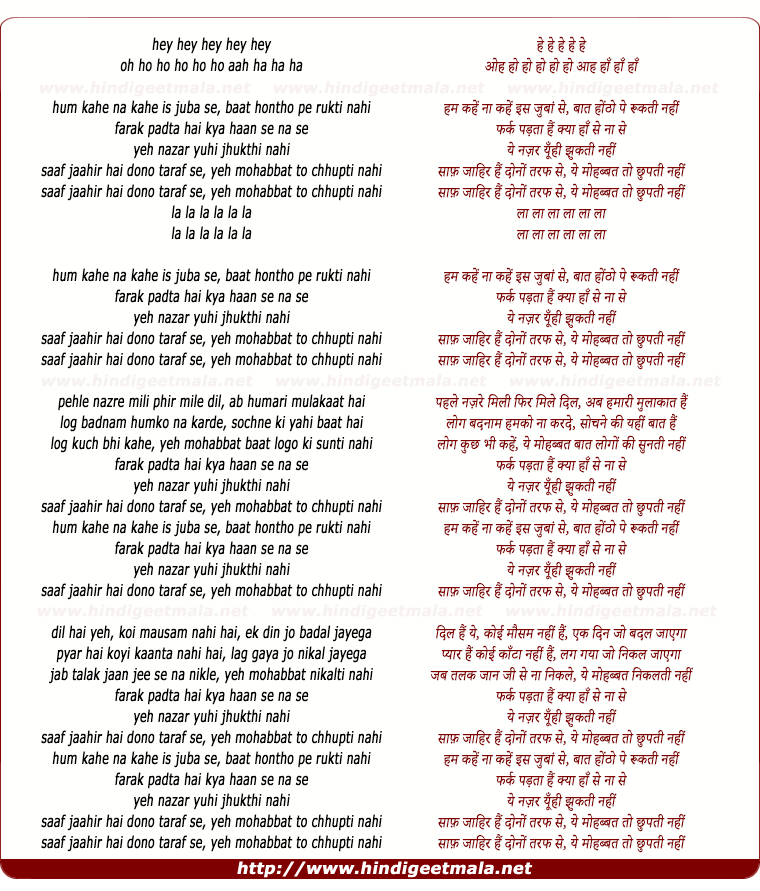 lyrics of song Ham Kahe Na Kahe Is Juban Se