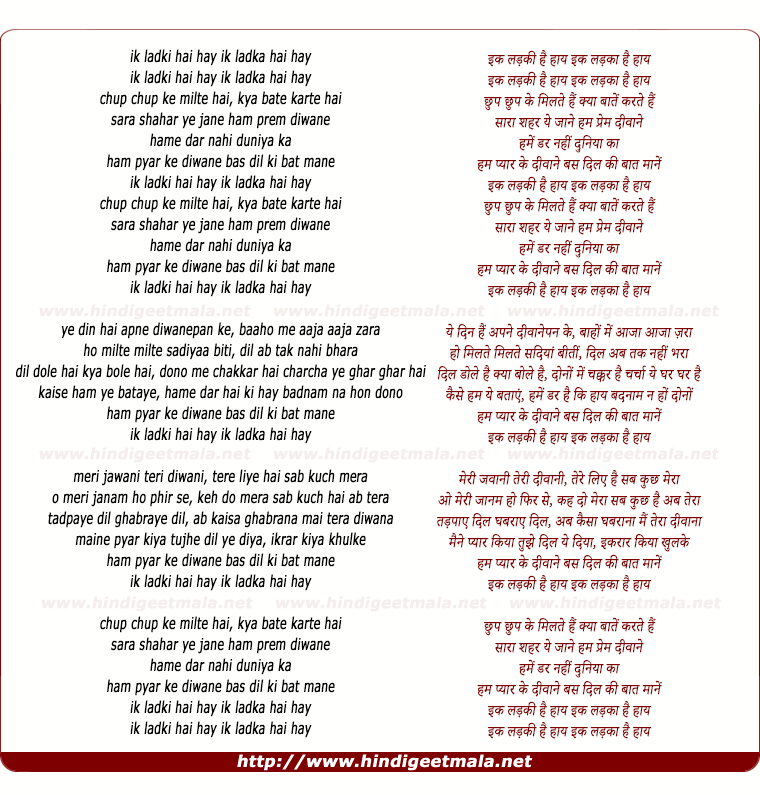 lyrics of song Ham Pyar Ke Deewane