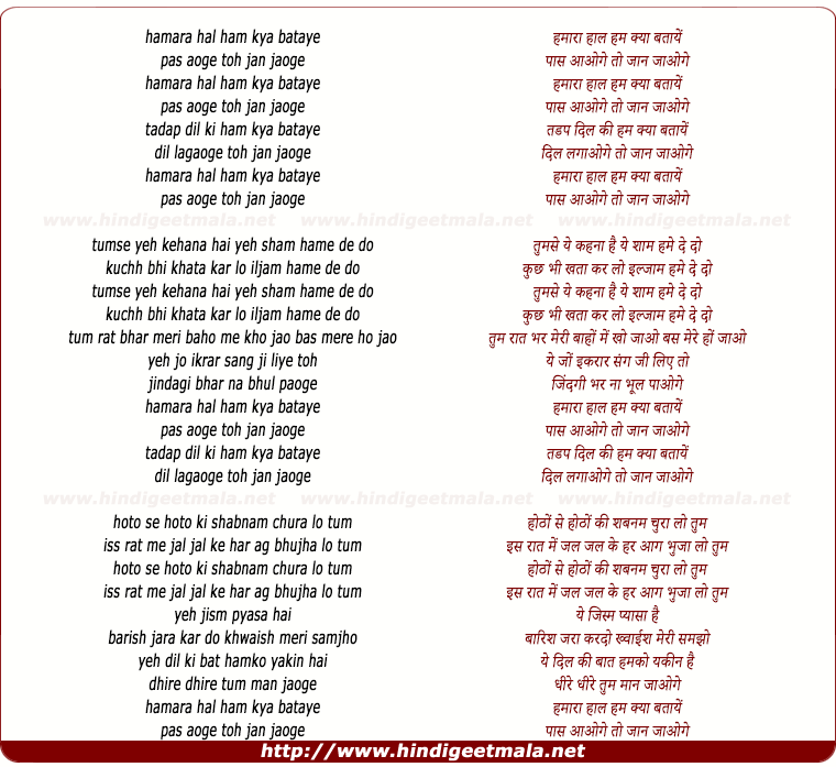 lyrics of song Hamara Hal Ham Kya Bataye