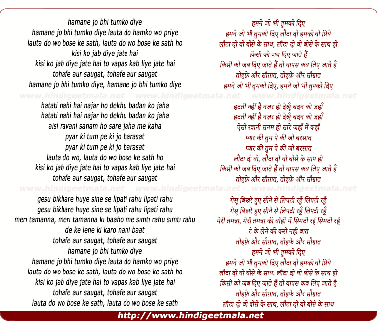 lyrics of song Hamane Jo Bhi Tumako Diye