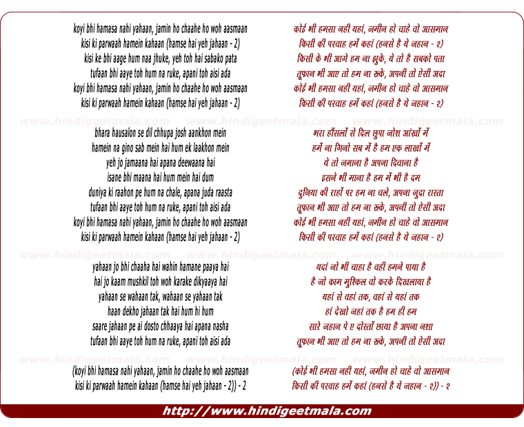 lyrics of song Hamse Hai Ye Jahaan