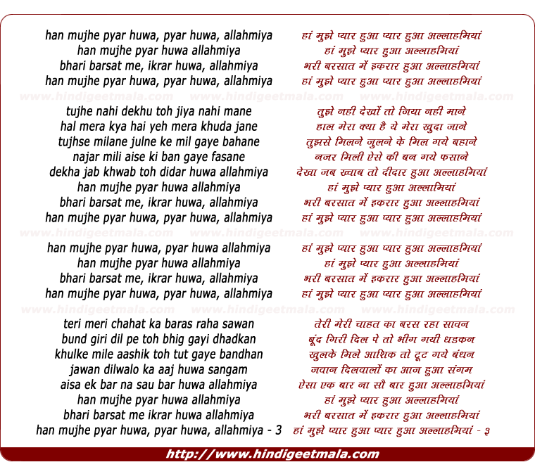 lyrics of song Han Mujhe Pyar Hua Pyar Hua Allaah Miya