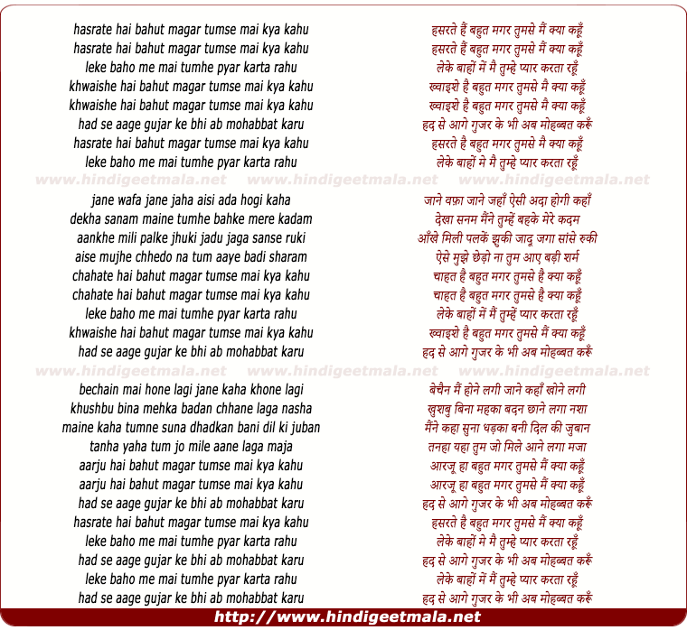 lyrics of song Hasrate Hai Bahot Magar
