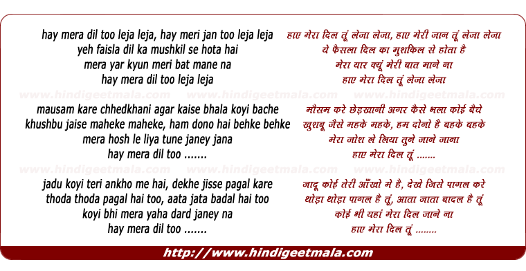 lyrics of song Hay Mera Dil Too Leja Leja