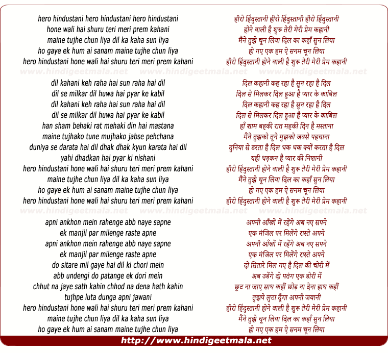 lyrics of song Hero Hindustaani