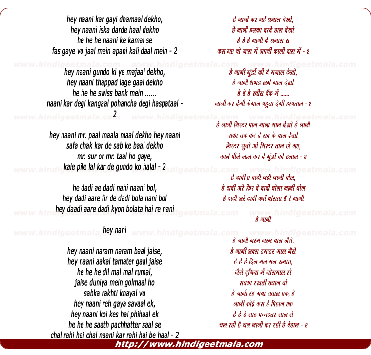 lyrics of song He Naani