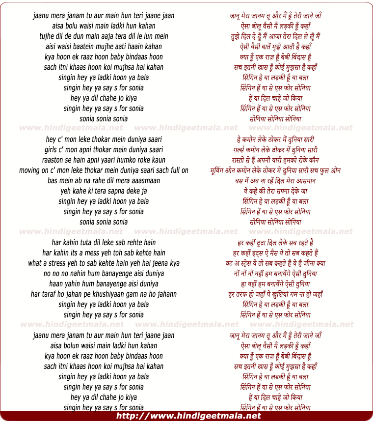 lyrics of song Jaanu Mera Janam Tu