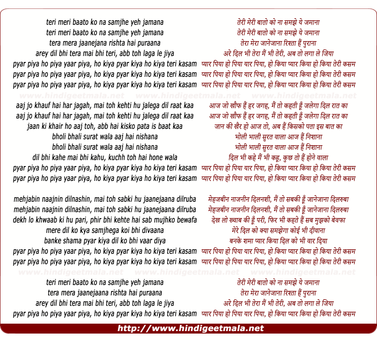 lyrics of song Ho Kiya Pyar Kiya Ho Kiya Teree Kasam