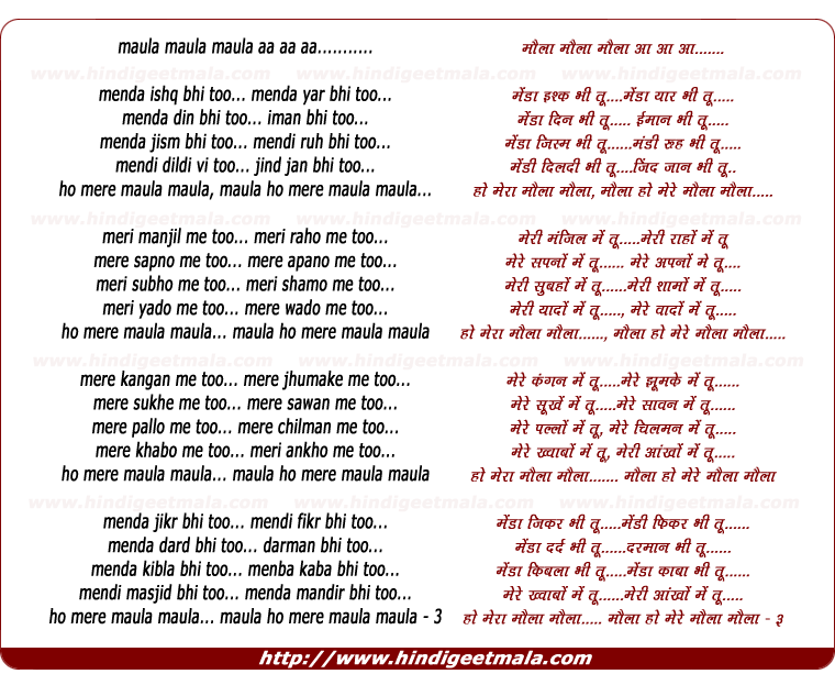 lyrics of song Ho Mere Maula Maula