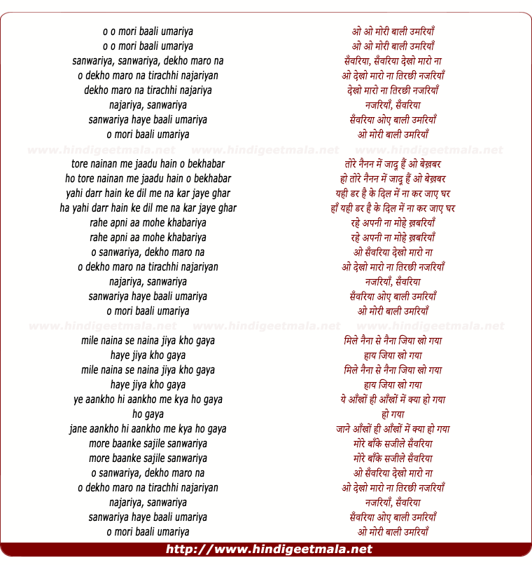 lyrics of song Ho O O Moree Baalee Umariya