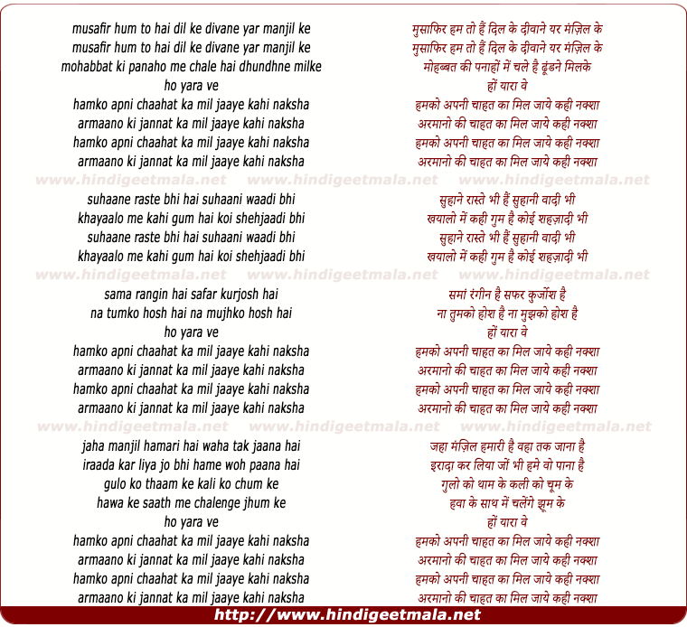 lyrics of song Ho Yaara Ve