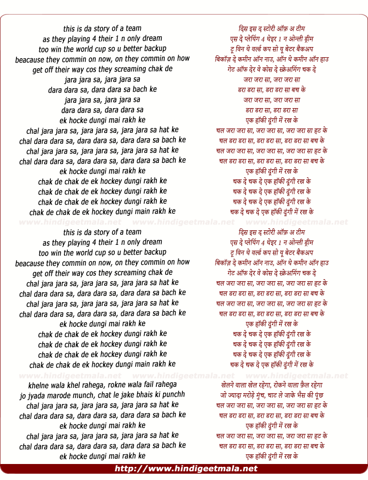 lyrics of song Hockey Remix... Chal Jara Jara Sa