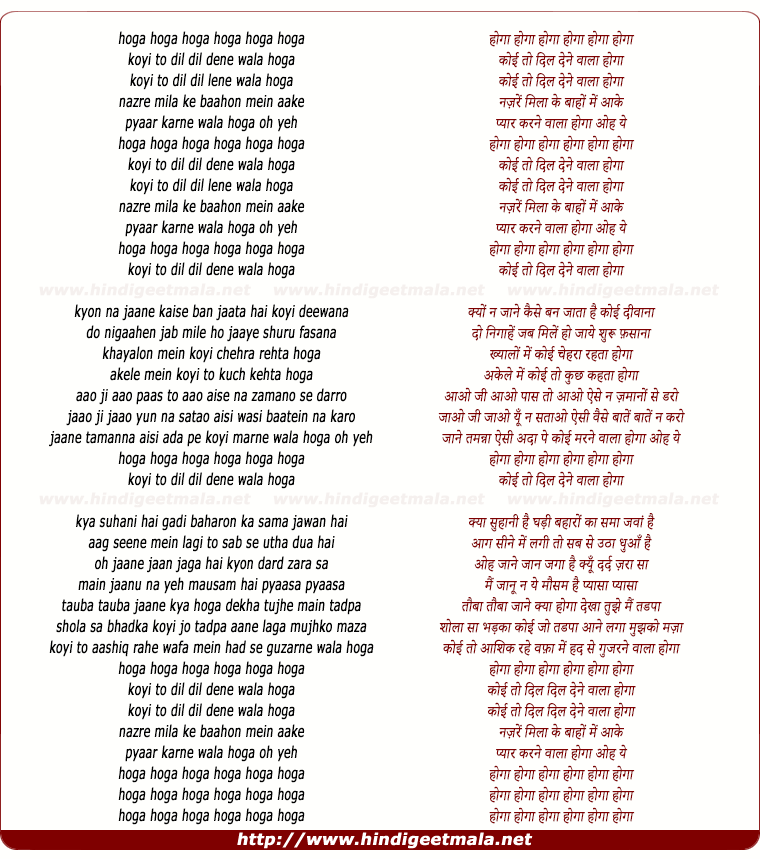 lyrics of song Hoga Hoga