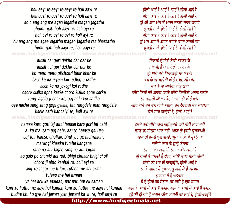 holi ayee re movie mp3 songs