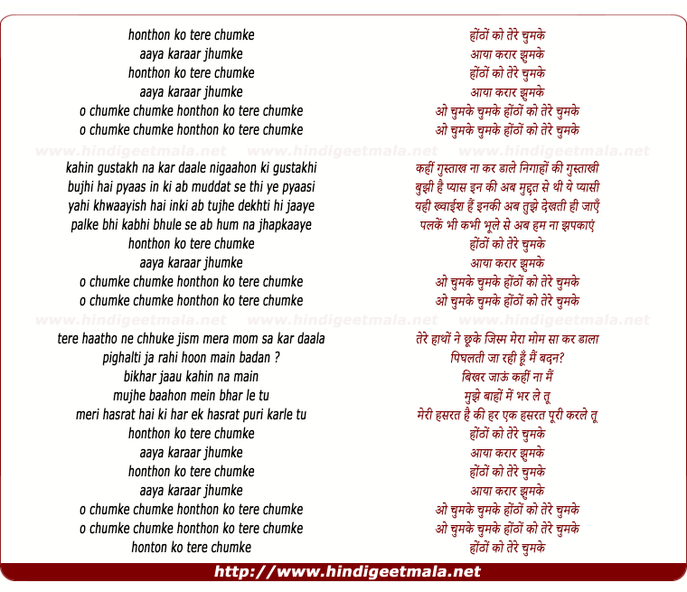 lyrics of song Honton Ko Tere Chumke