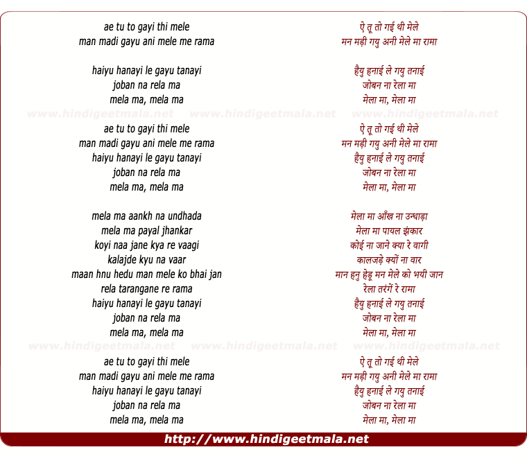 lyrics of song Hu Tau Gayee Tee Mele