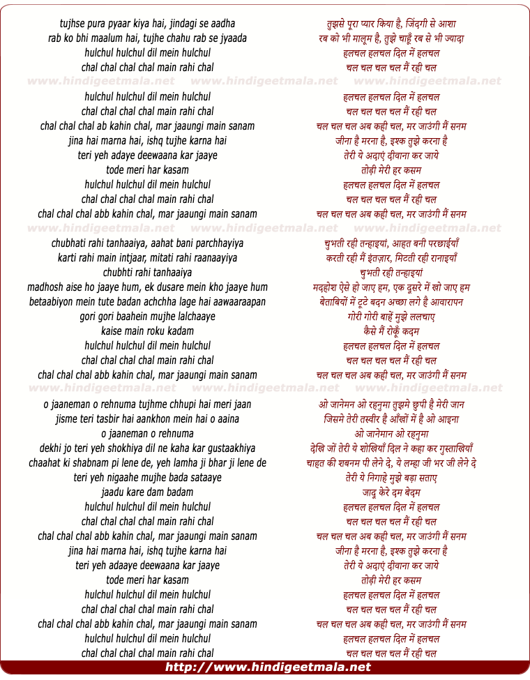 lyrics of song Hulchul Hulchul Dil Mein Hulchul