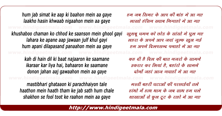 lyrics of song Hum Jab Simat Ke Aapki
