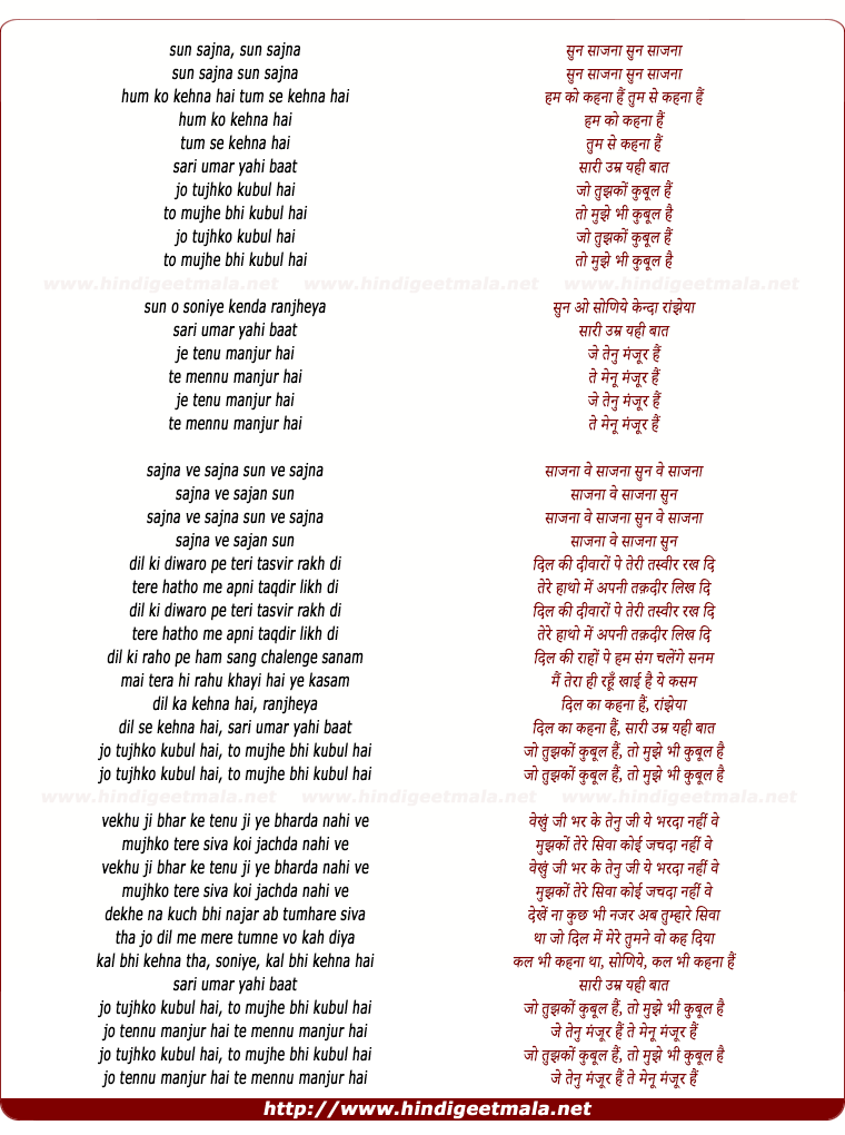 lyrics of song Hum Ko Kehana Hai Tum Se Kehana Hai