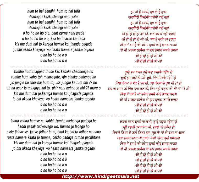 lyrics of song Hum To Hai Aandhi